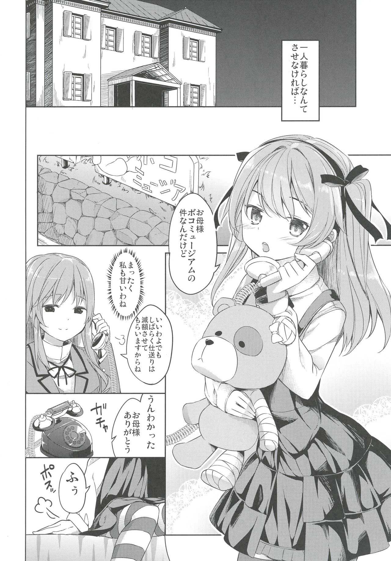 Shimada-ryuu High! Ace Senshadou Soushuuhen page 8 full