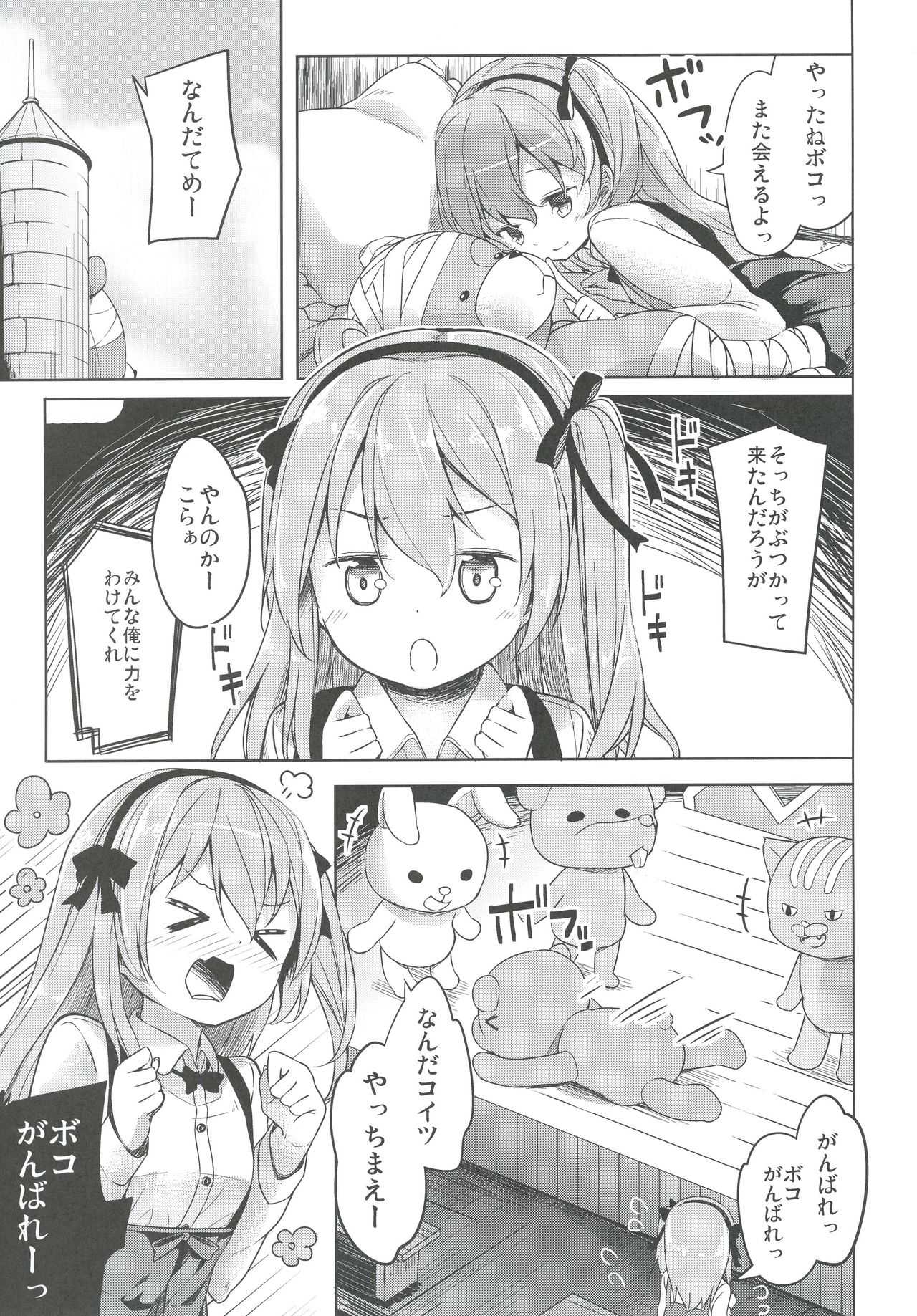 Shimada-ryuu High! Ace Senshadou Soushuuhen page 9 full