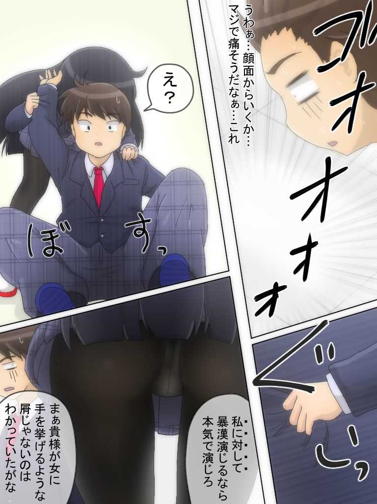 生徒会長がおしっこを我慢する漫画（漫画31ｐ） page 6 full
