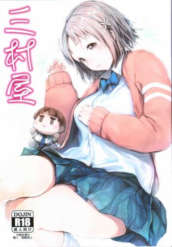 Mimura-ya cover