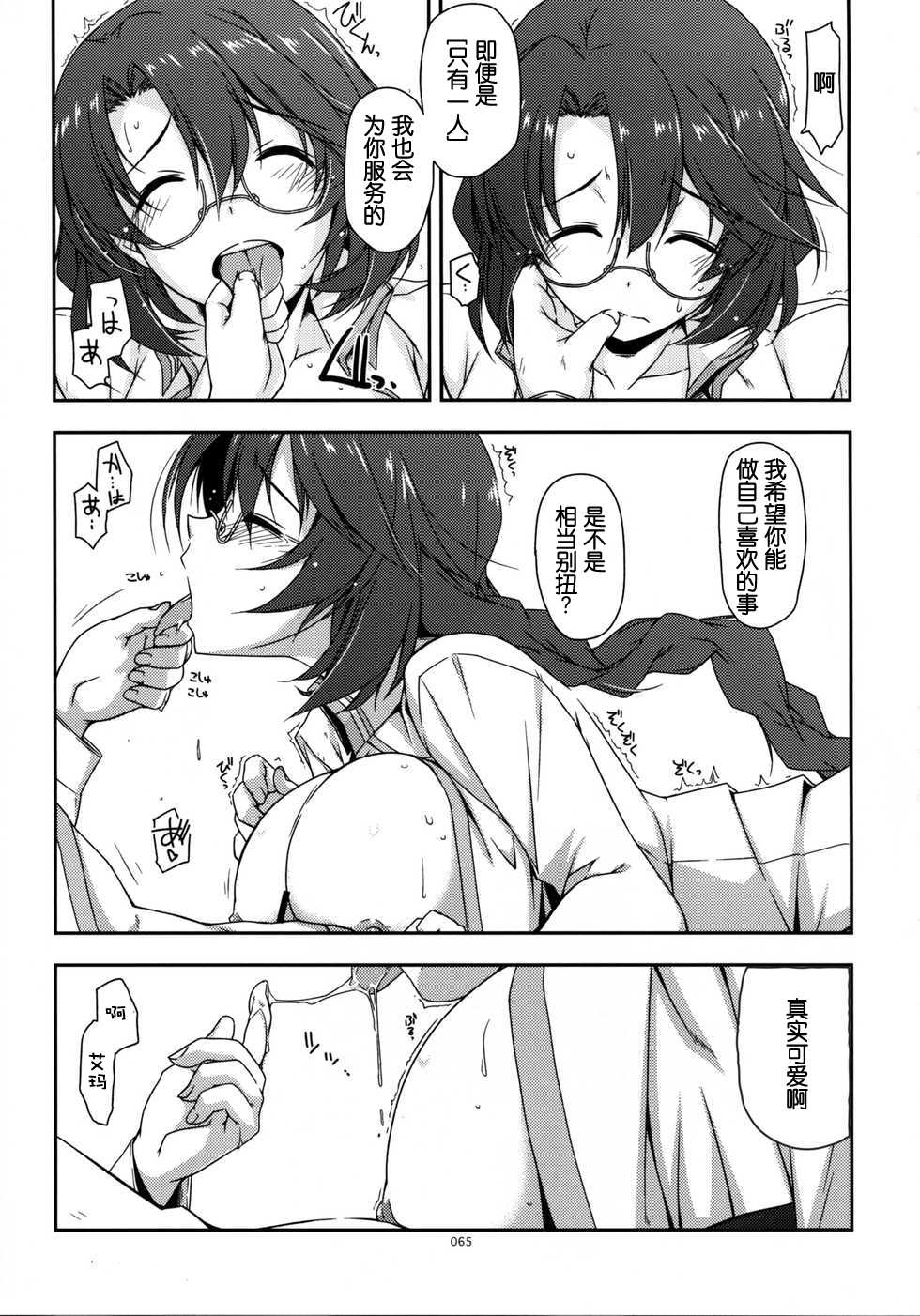 Emma Ijiri page 6 full