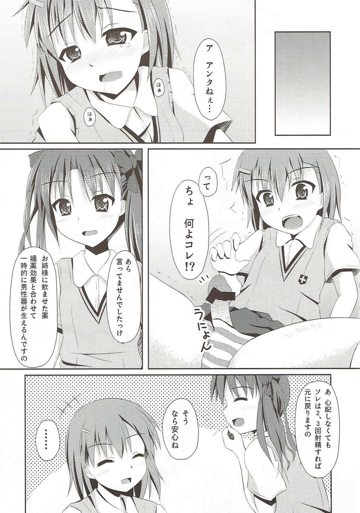 Nugasu nante Busui desu wa Kita Mama koso ga Shikou desu no page 10 full