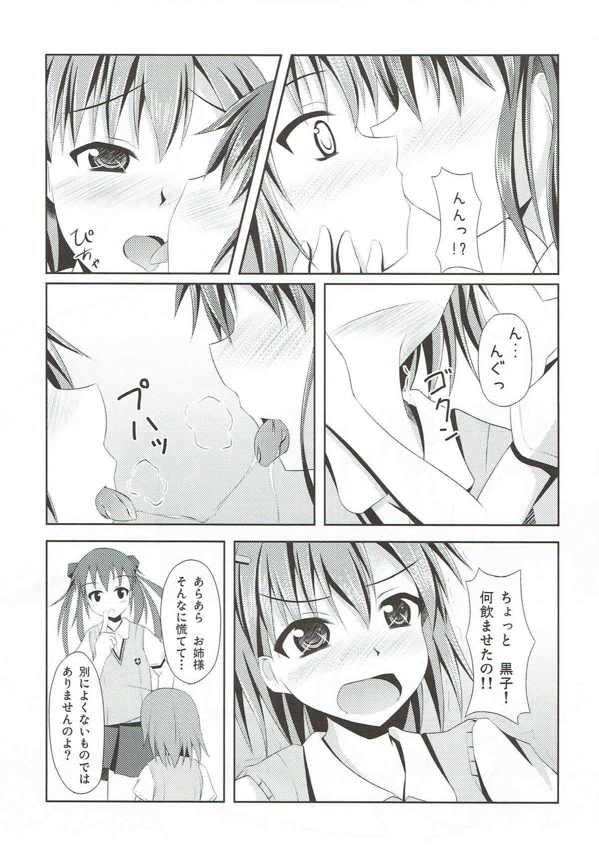 Nugasu nante Busui desu wa Kita Mama koso ga Shikou desu no page 5 full