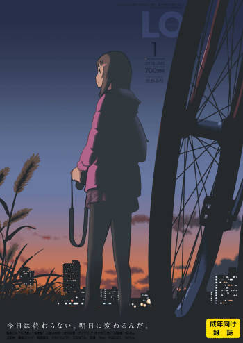 COMIC LO 2018-01 cover