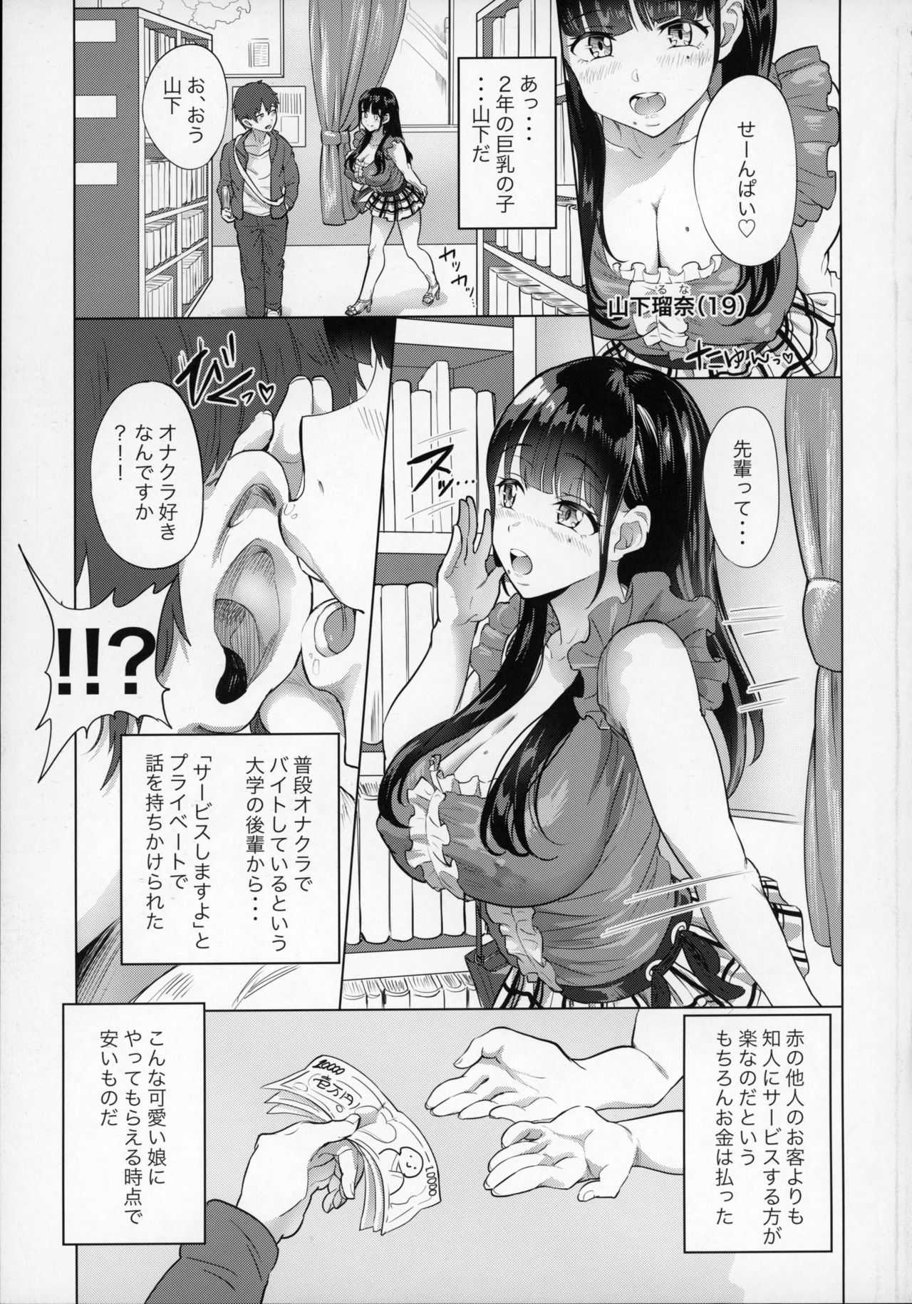 Ona-Club. page 3 full