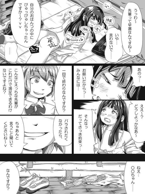 Futanari Loli no  Manga ppoi Nanika page 7 full