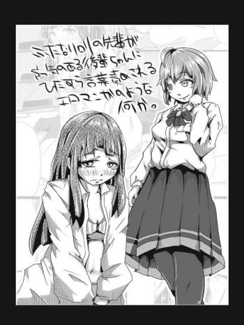 Futanari Loli no  Manga ppoi Nanika cover