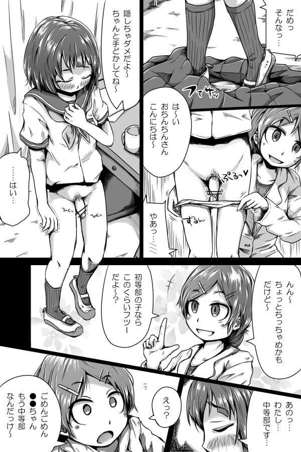 Kendou-bu no Futanariko-chan ga Tennen S no Sensei to ry page 3 full