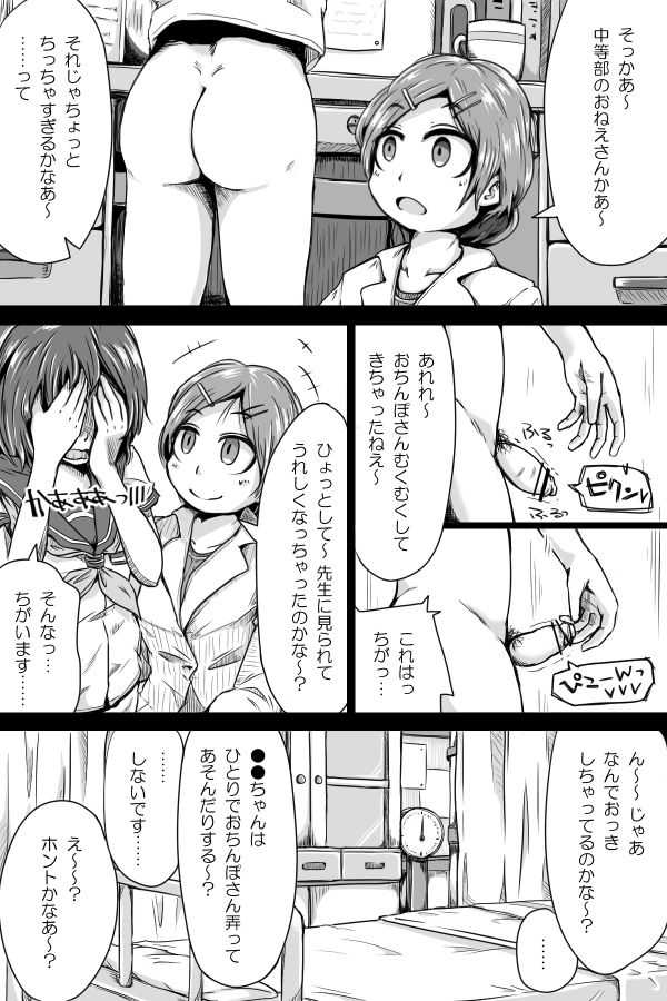 Kendou-bu no Futanariko-chan ga Tennen S no Sensei to ry page 4 full