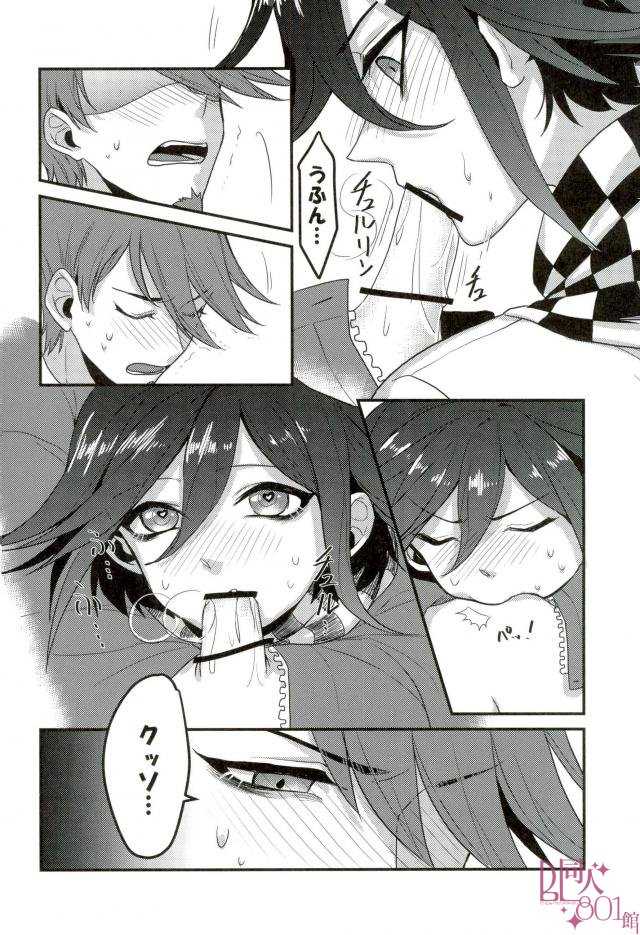 That space guy gets the Oumussy page 10 full