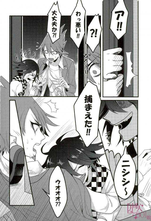 That space guy gets the Oumussy page 4 full