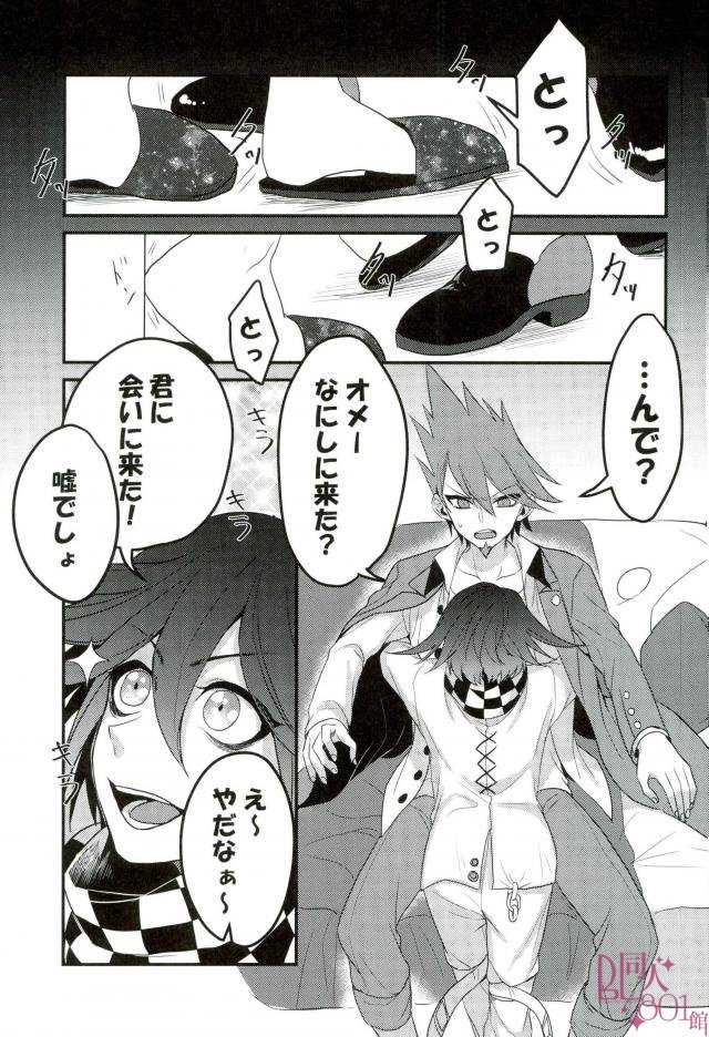 That space guy gets the Oumussy page 5 full