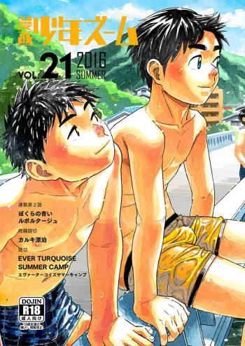 Manga Shounen Zoom Vol. 21 cover