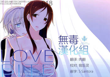 LOVEBITE cover