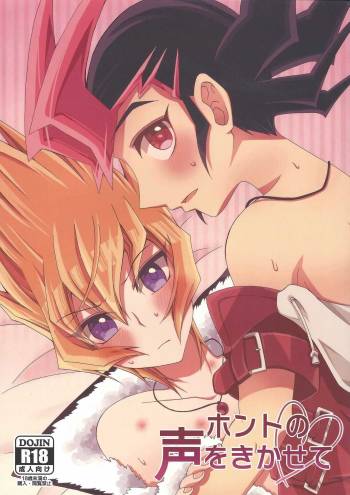 Honto no koe o kikasete cover