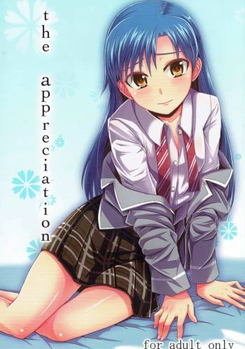 the appreciation cover
