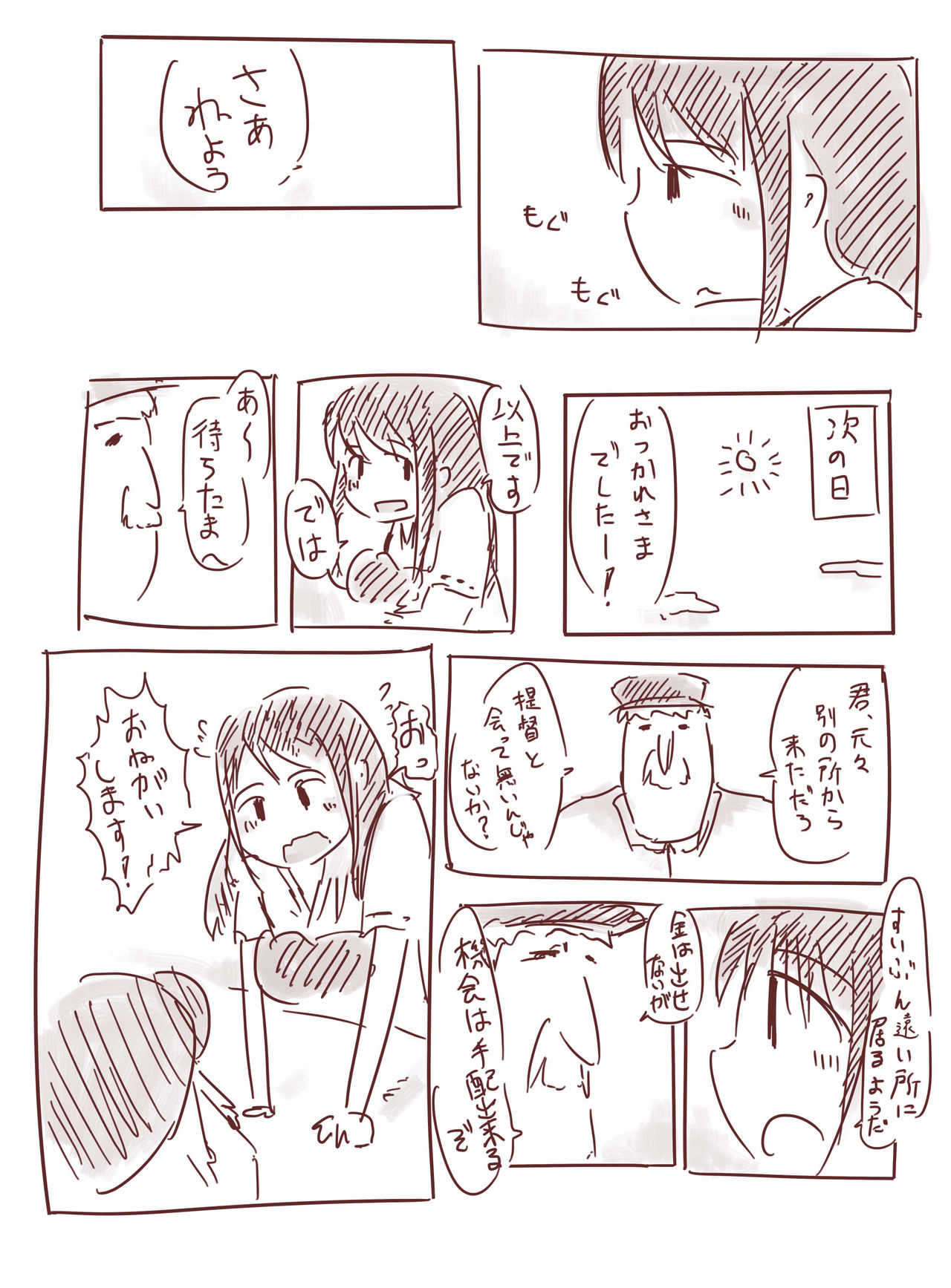 Akagi-san Manga page 2 full