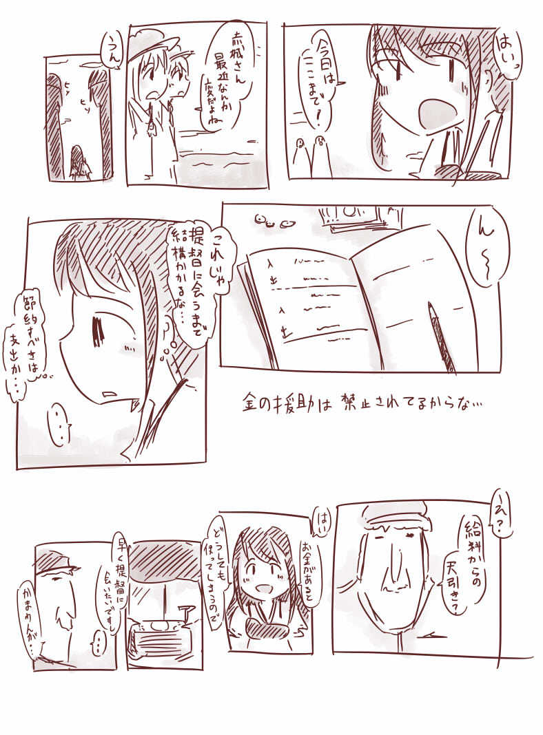 Akagi-san Manga page 3 full