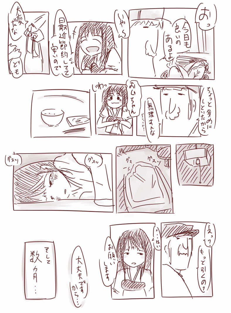 Akagi-san Manga page 4 full