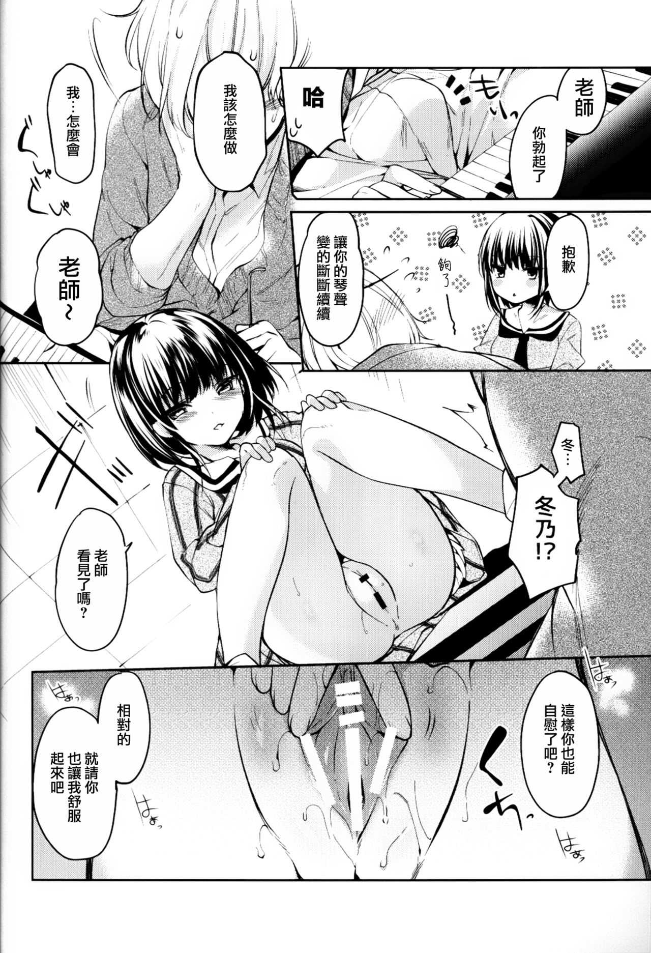 Lorelei page 10 full