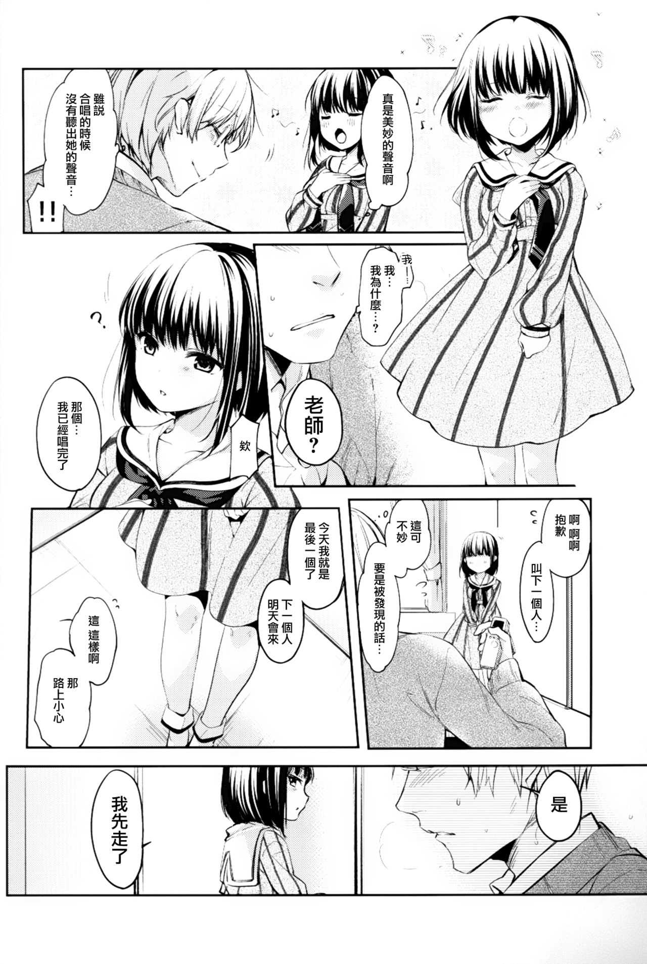 Lorelei page 4 full
