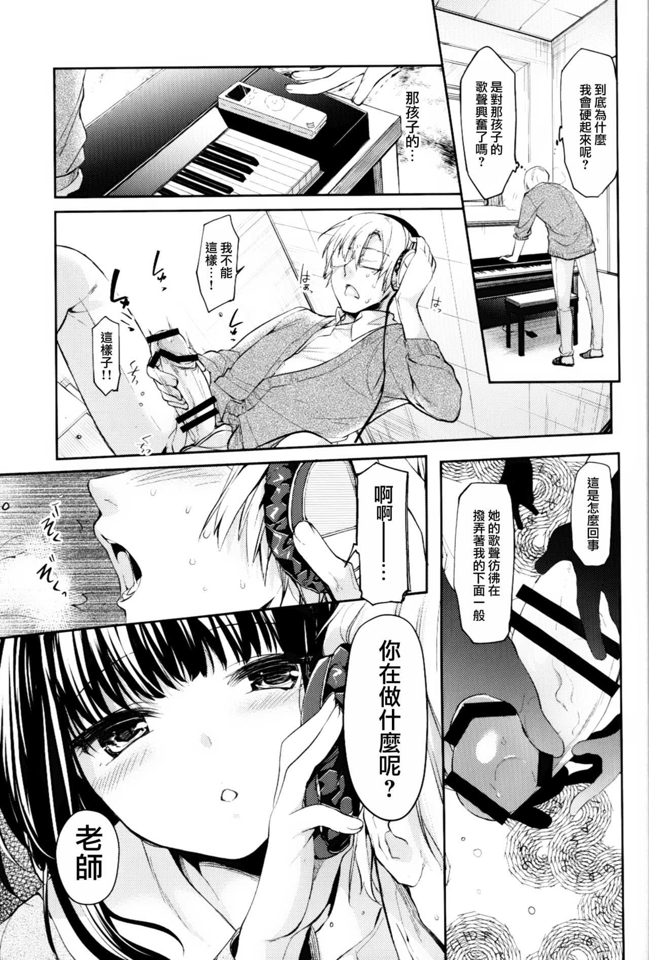 Lorelei page 5 full