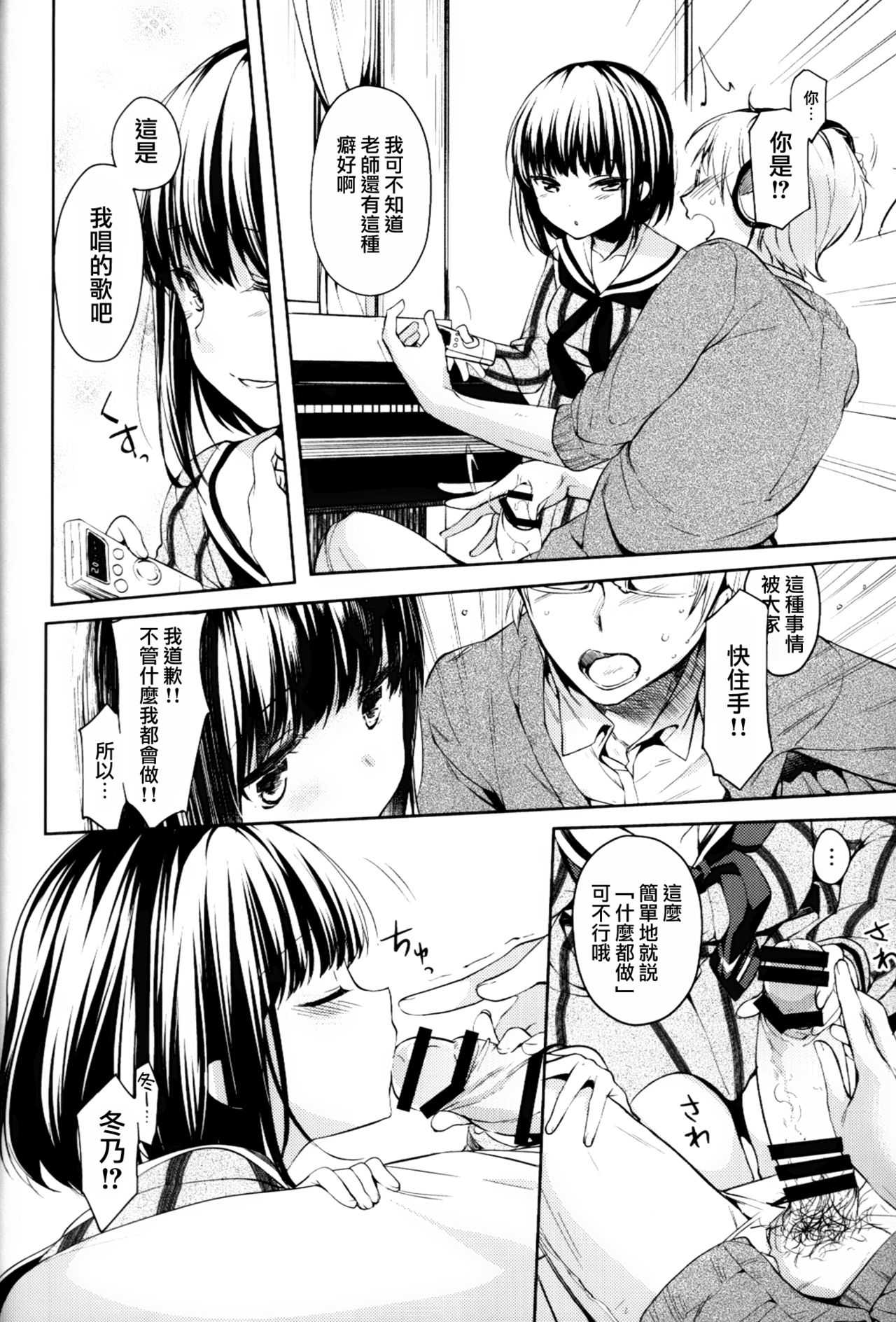 Lorelei page 6 full