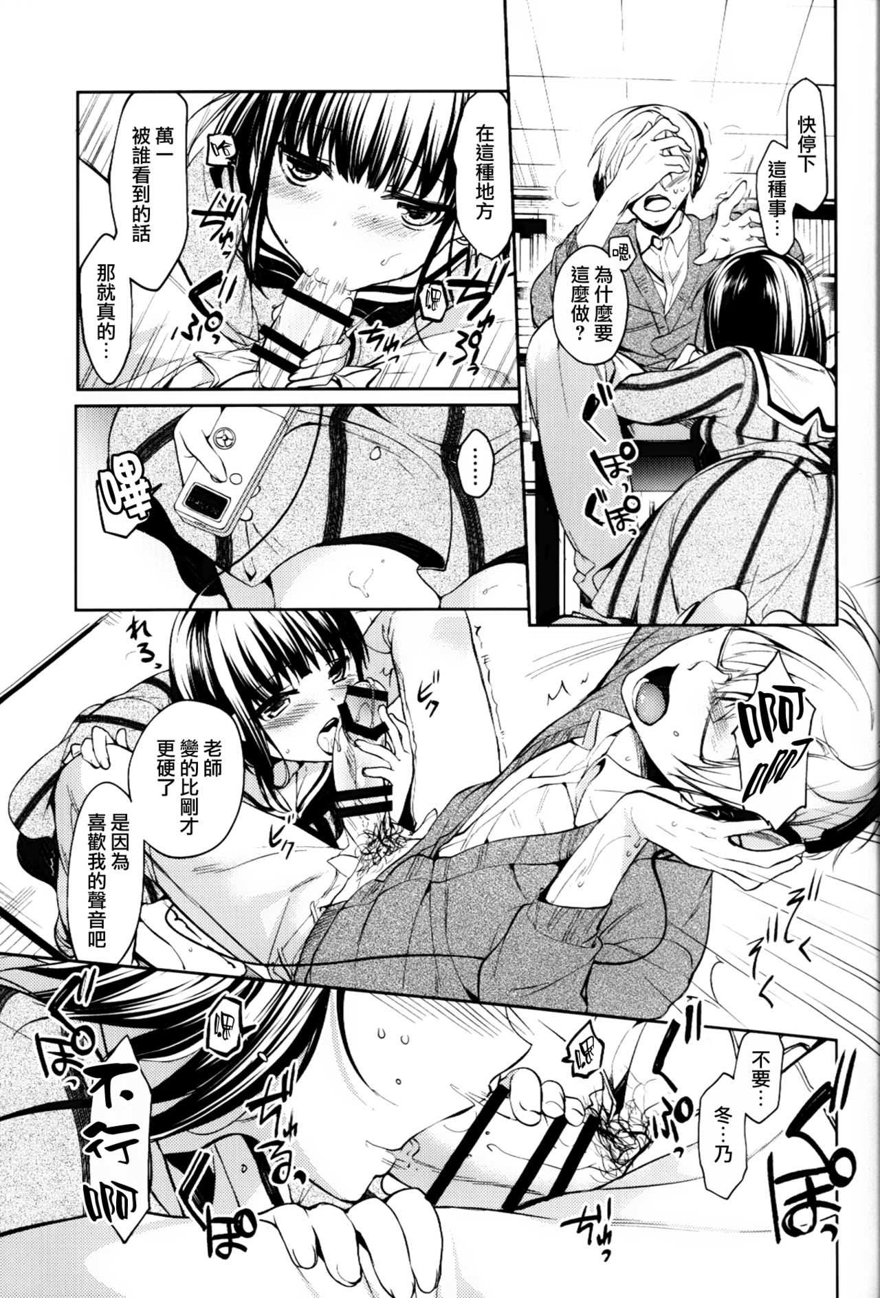 Lorelei page 7 full