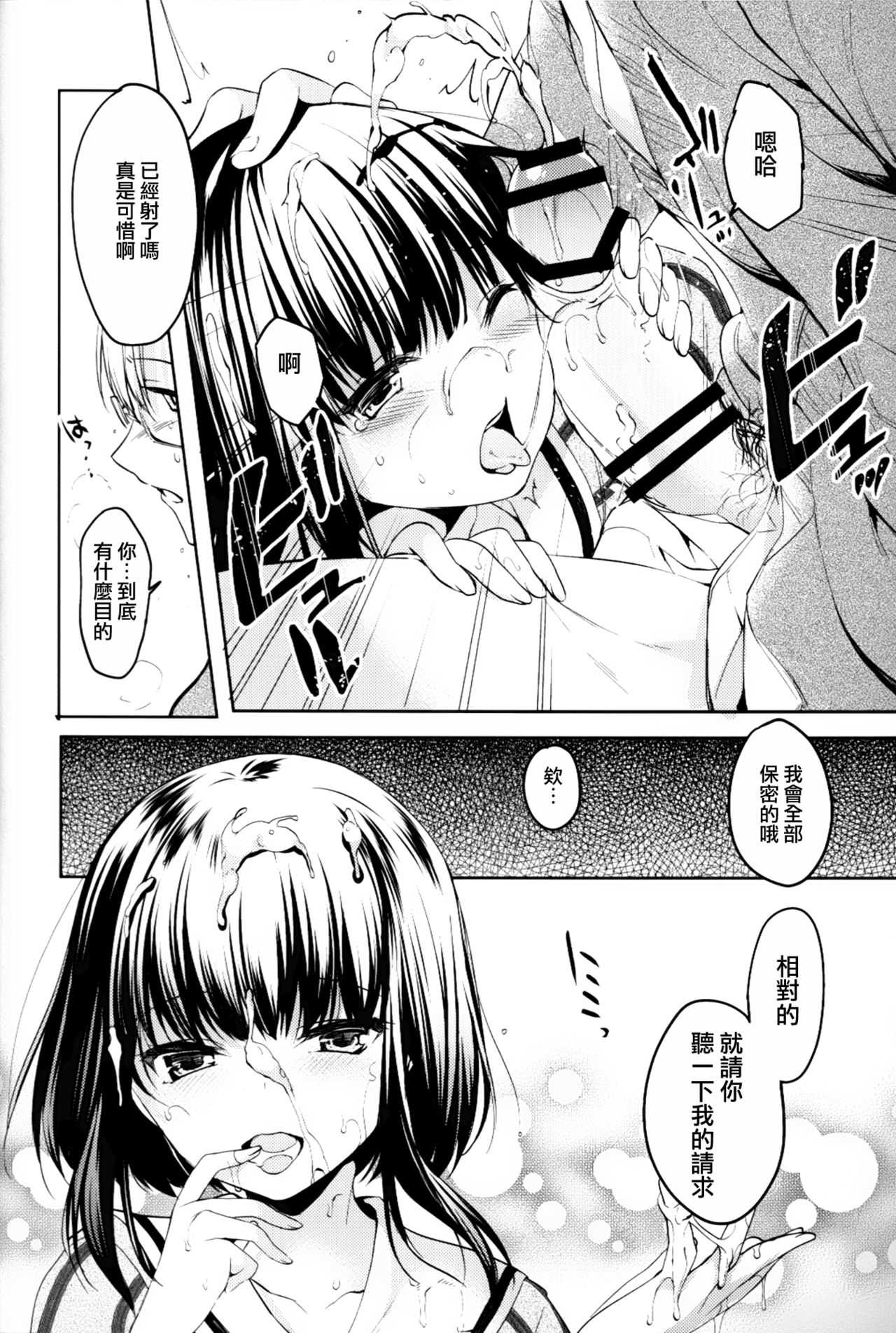 Lorelei page 8 full