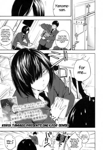 Sensei dake ni | Only For Sensei cover