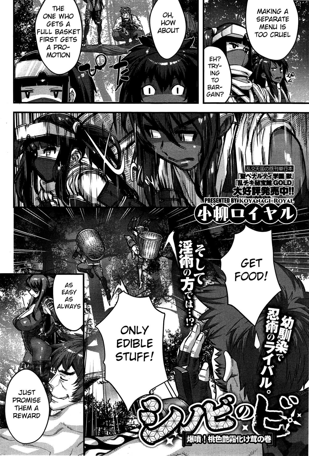 Shinobi no Bi | Shinobi's Bi Ch. 3-5 page 10 full