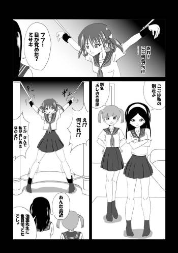 G3 Treasure File 02 cover