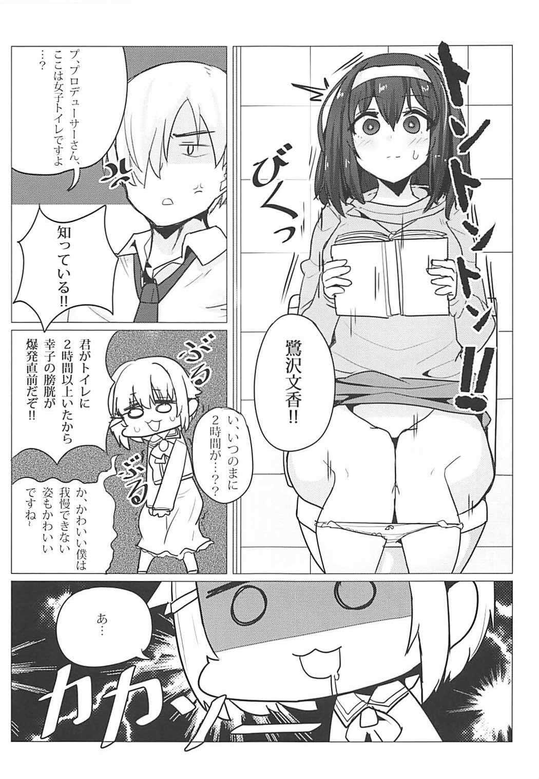 Sagisawa Fumika no Choubatsu page 4 full