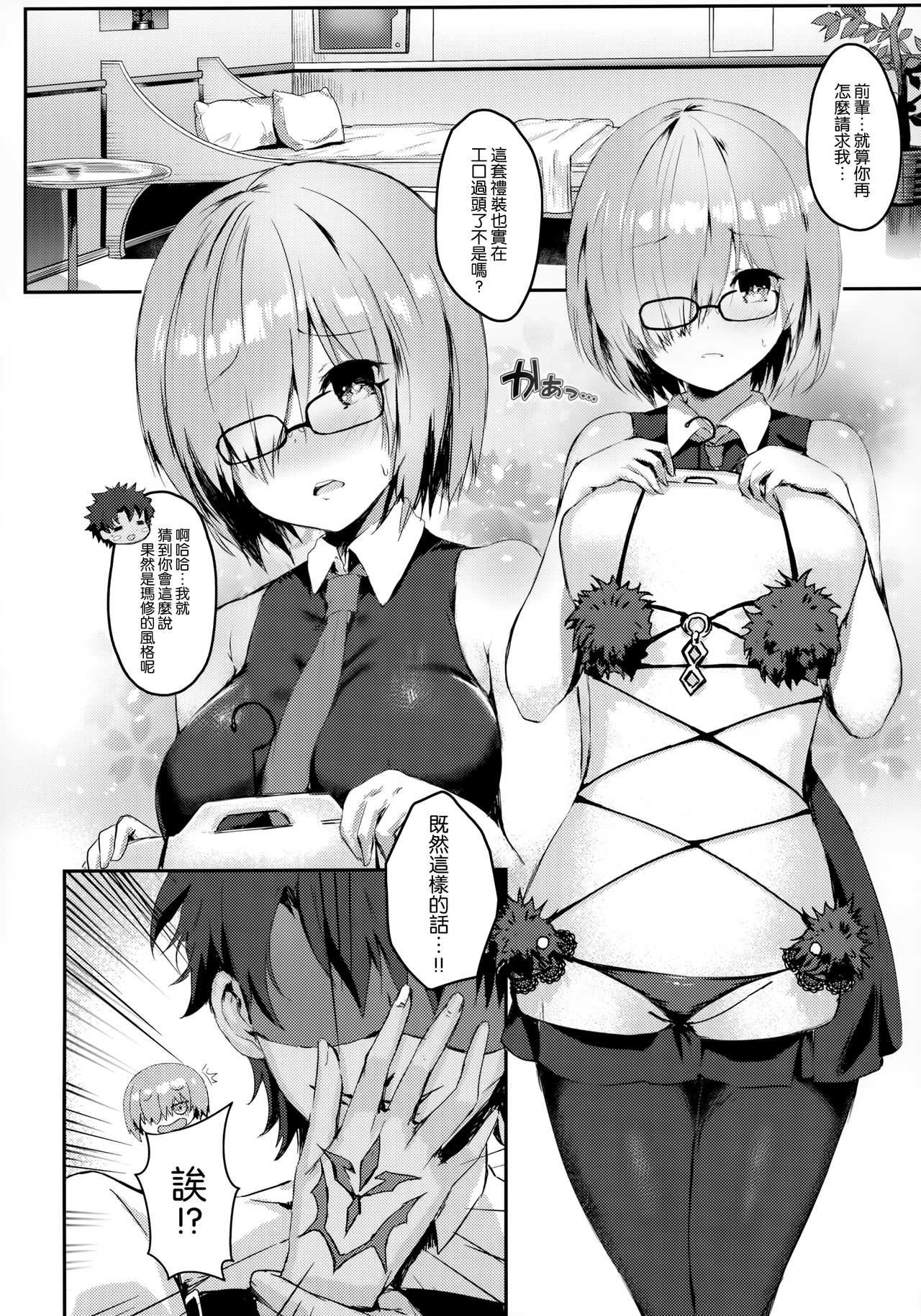 Hentai Senpai to Yajuu Kouhai page 5 full