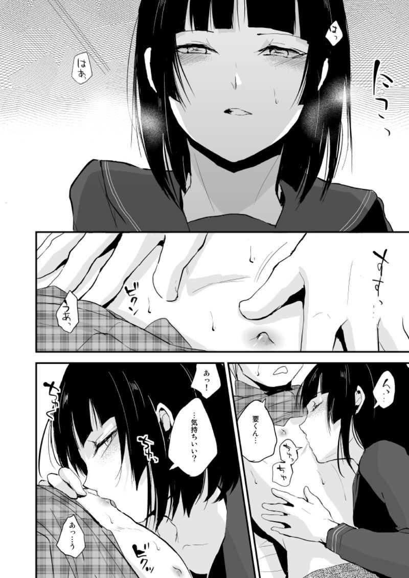 You-kun no Nichijou page 7 full
