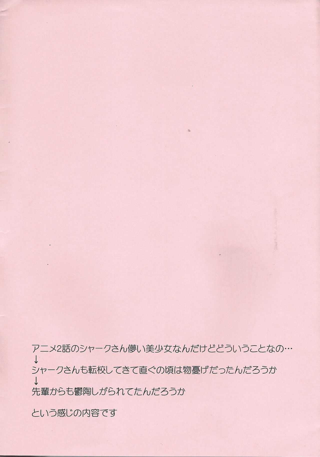 Tsukumo Yuma Doutei Shojo x Kamishiro Ryouga Doutei Hishojo page 2 full
