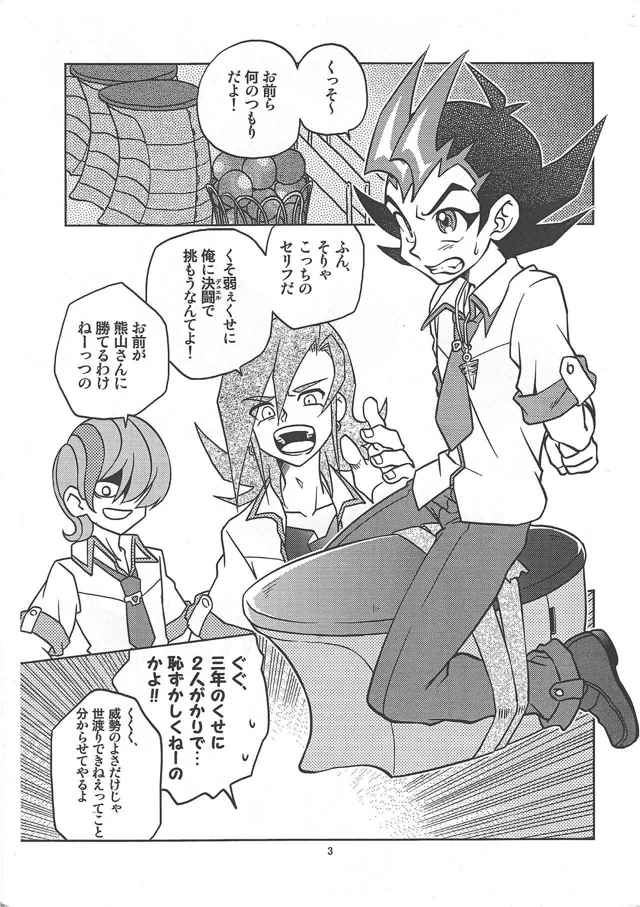 Tsukumo Yuma Doutei Shojo x Kamishiro Ryouga Doutei Hishojo page 3 full