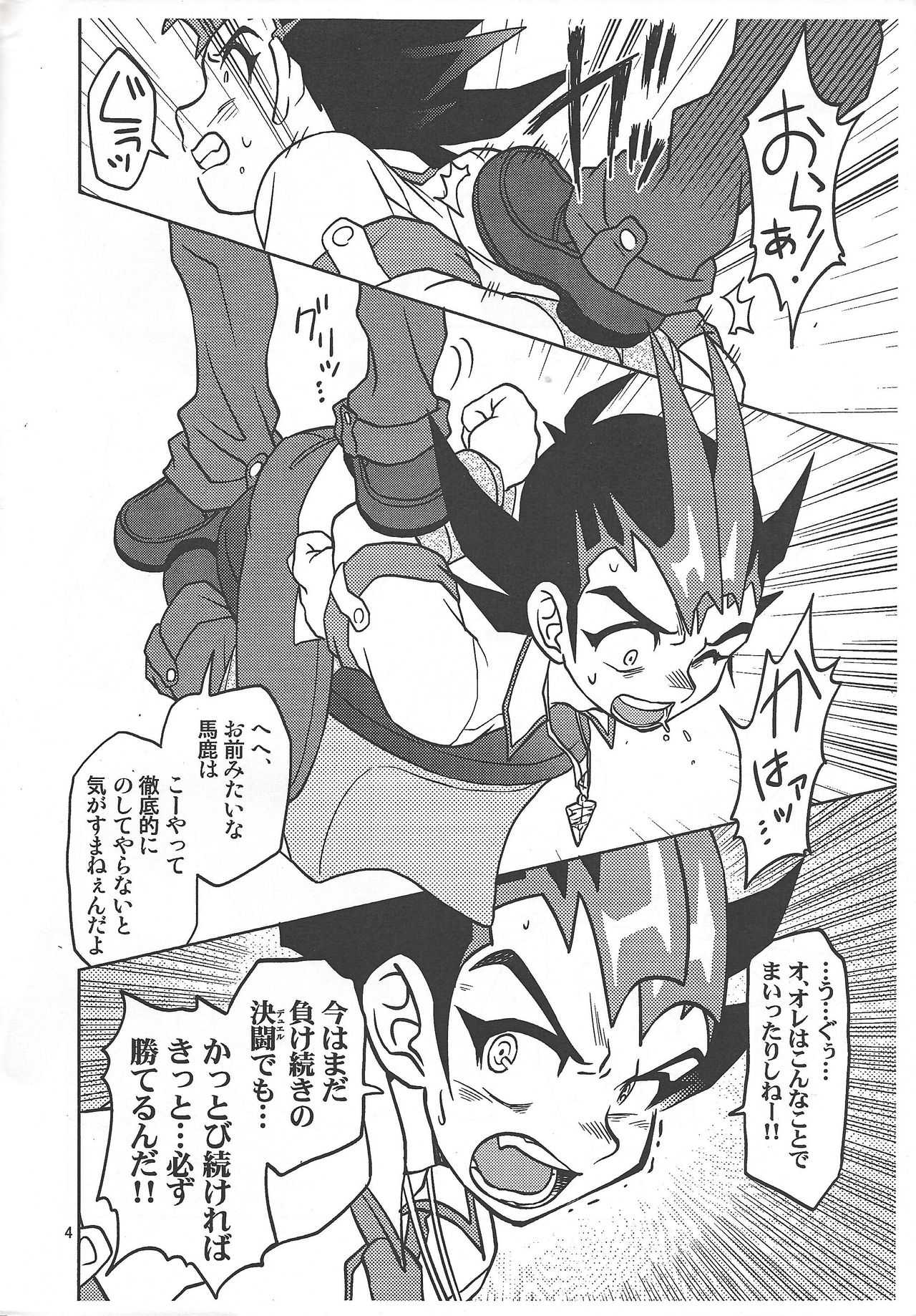 Tsukumo Yuma Doutei Shojo x Kamishiro Ryouga Doutei Hishojo page 4 full