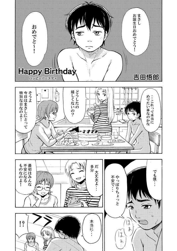 Happy Birthday page 1 full