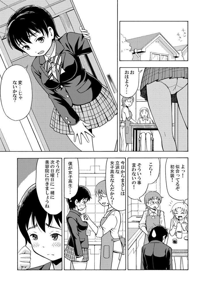 Happy Birthday page 5 full