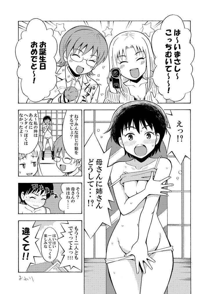 Happy Birthday page 8 full