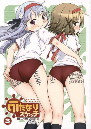Futanari Sketch 3 cover