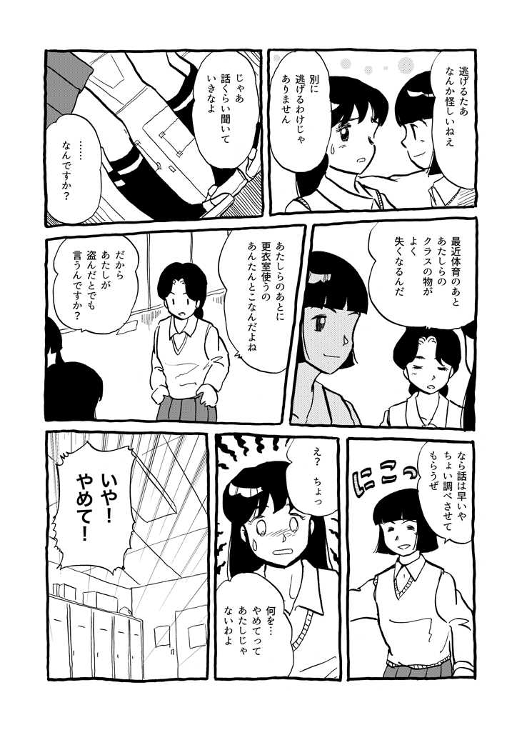 Calibian's Pit page 4 full
