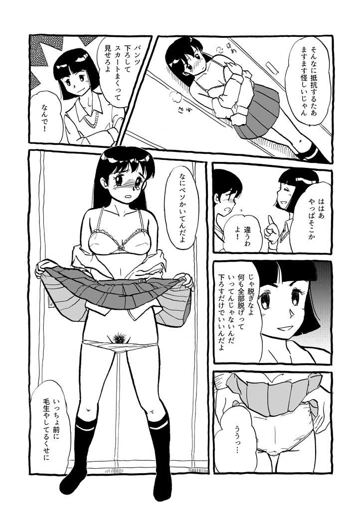 Calibian's Pit page 5 full
