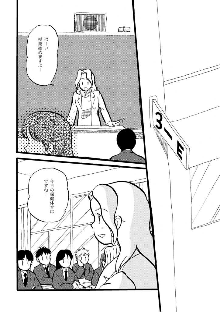 正しい性教育 page 2 full