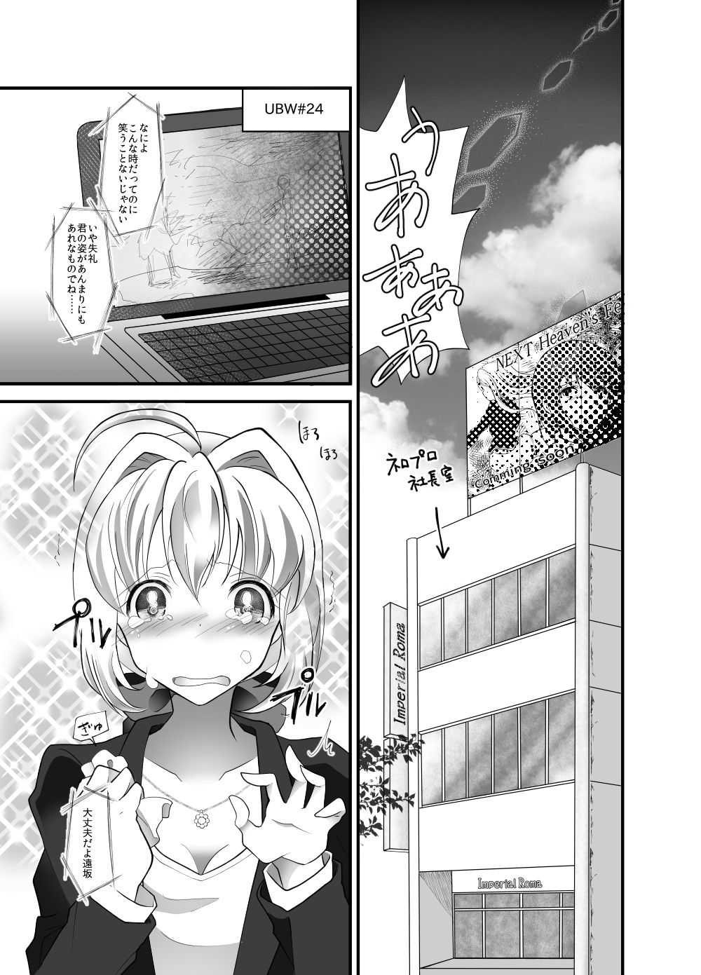 IYI page 4 full