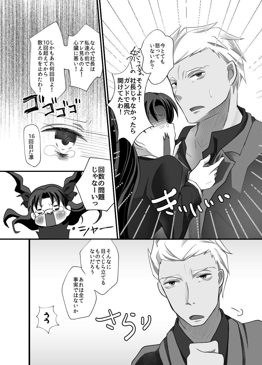IYI page 8 full