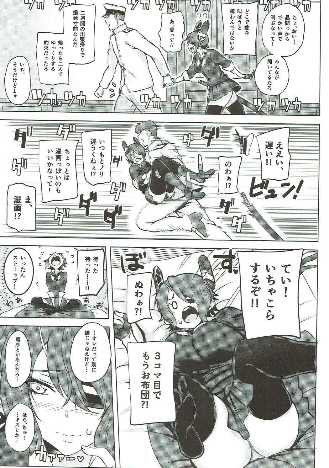 Tenryu, Wakan Suru Zo page 2 full