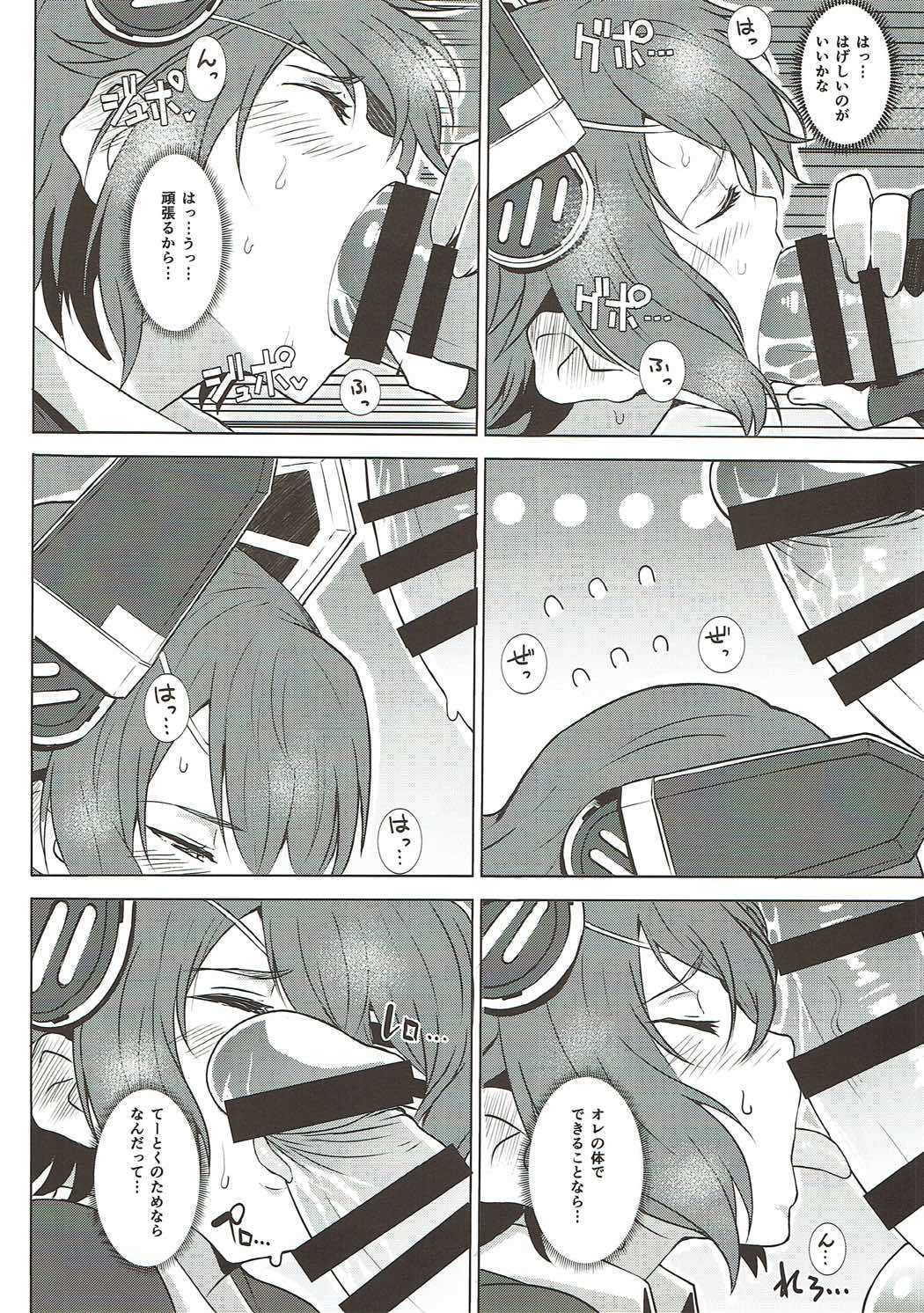 Tenryu, Wakan Suru Zo page 7 full