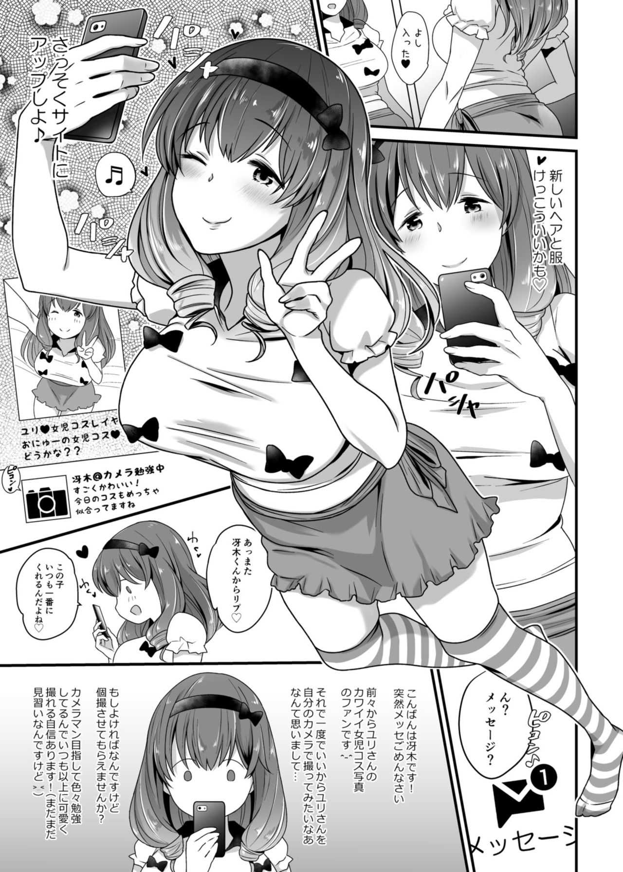 Kosupako live! page 2 full